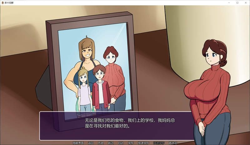 新的觉醒v1 完结版 页面配图 8